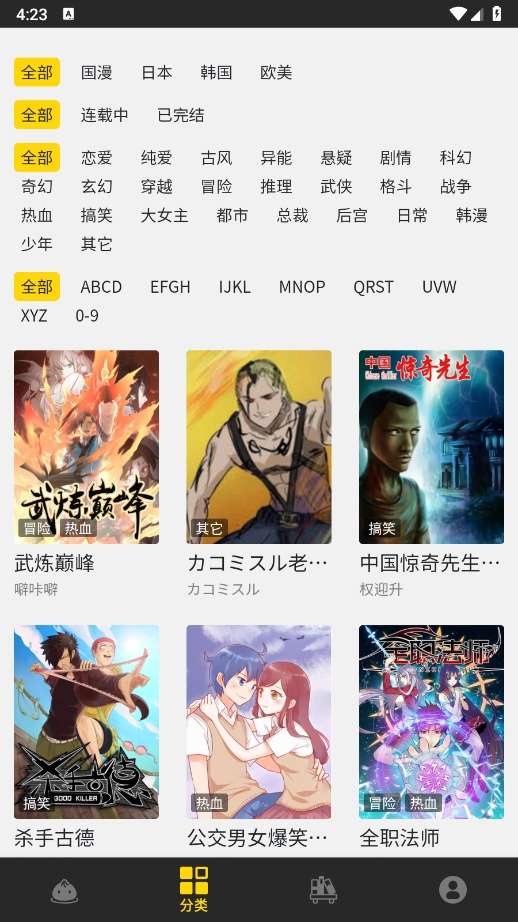 包子漫画官网推荐内容