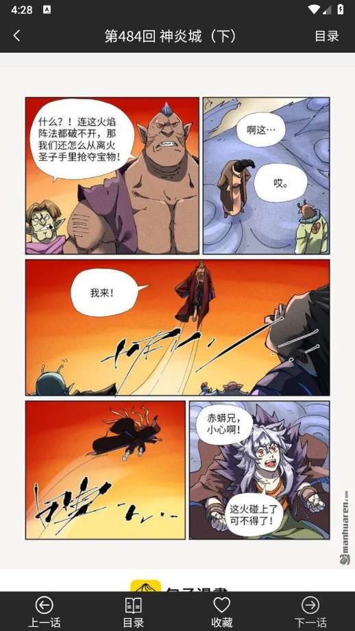 包子漫画官网分类浏览