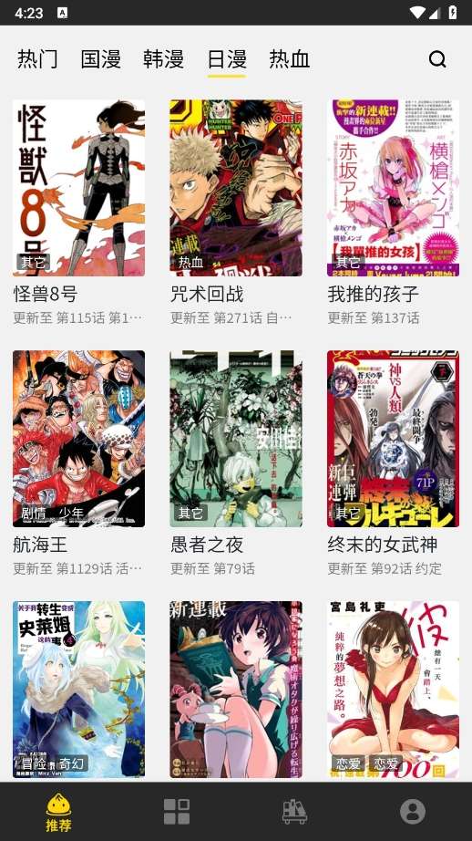 包子漫画官网作品详情
