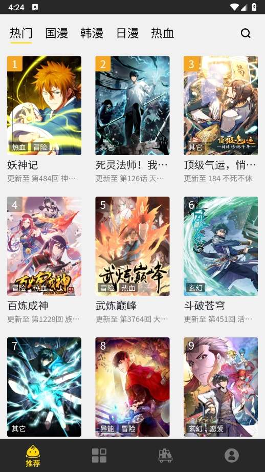 包子漫画官网连续阅读